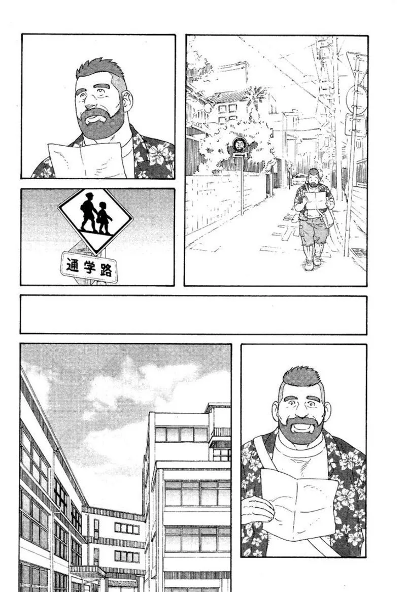 Otouto no Otto Chapter 21 page 13