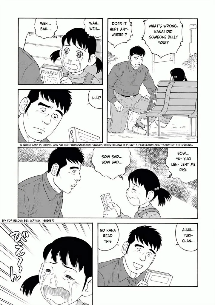 Otouto no Otto Chapter 24 page 17