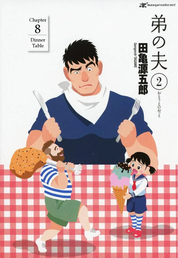 Otouto no Otto Chapter 8 page 7