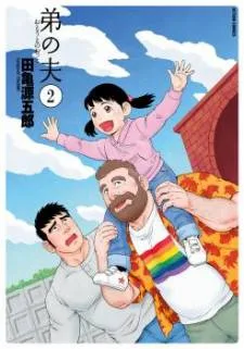 Otouto no Otto cover
