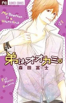 Otouto wa, Ookami. cover