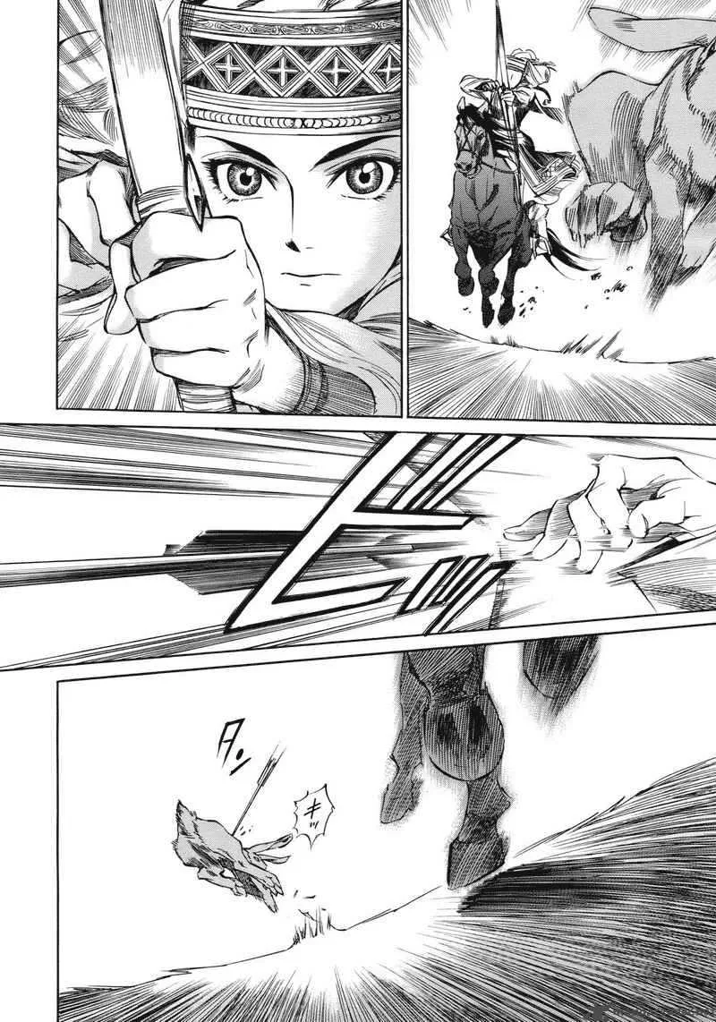 Otoyomegatari Chapter 1 page 23