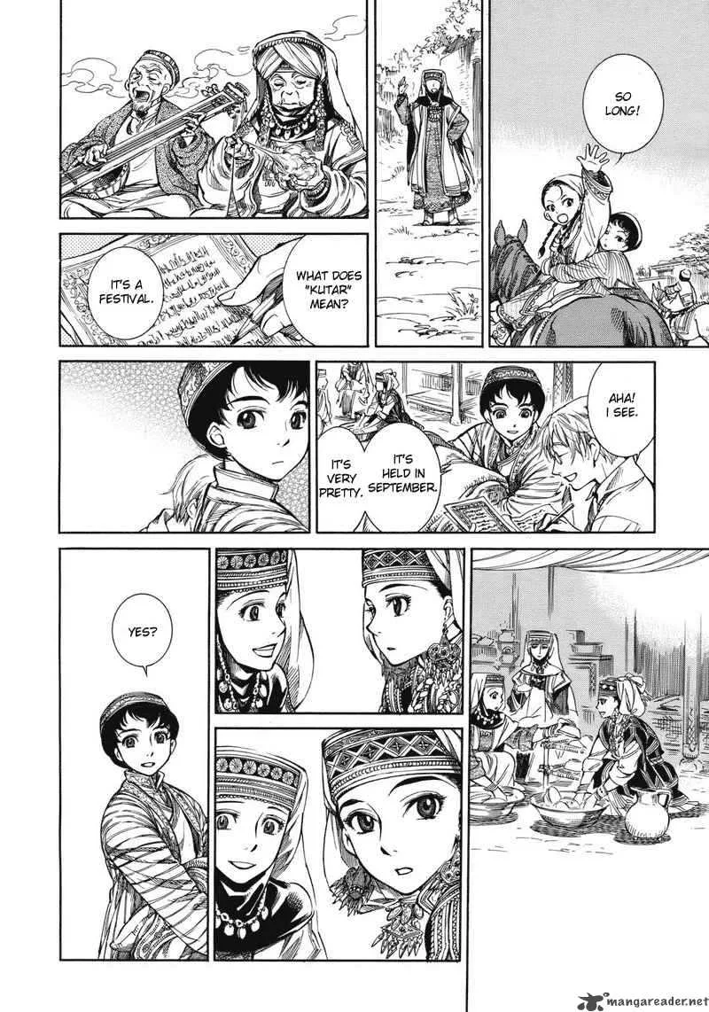 Otoyomegatari Chapter 1 page 13