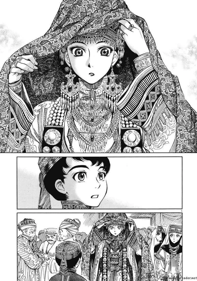 Otoyomegatari Chapter 1 page 1