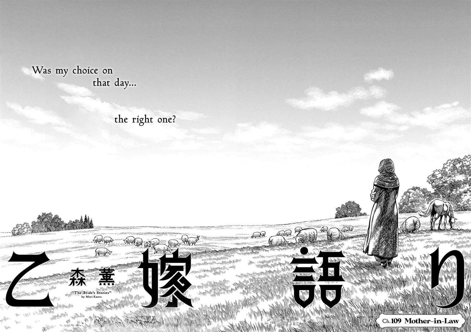 Otoyomegatari Chapter 109 page 8