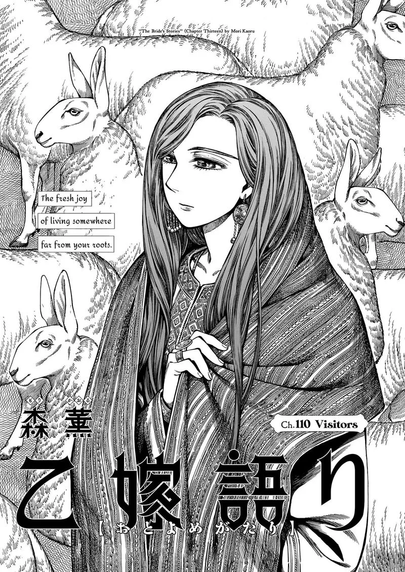 Otoyomegatari Chapter 110 page 1
