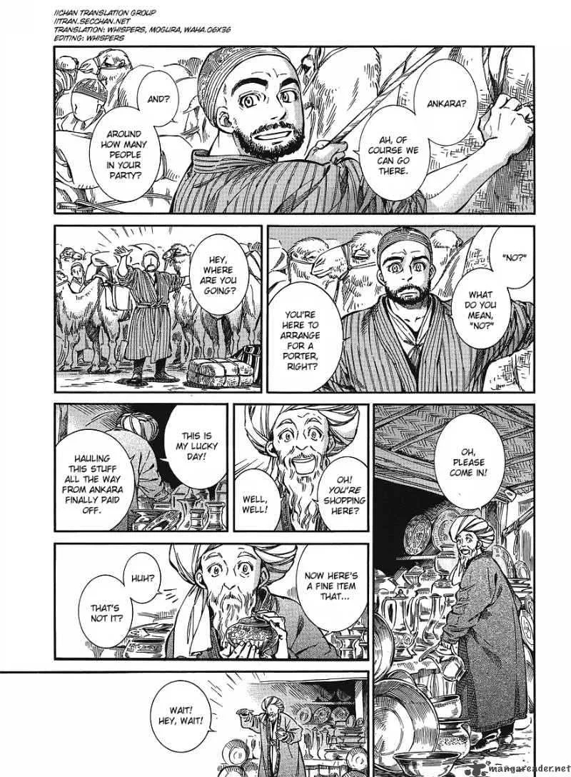 Otoyomegatari Chapter 12 page 1