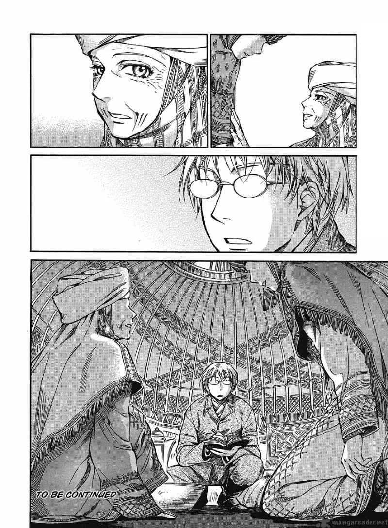 Otoyomegatari Chapter 12 page 22