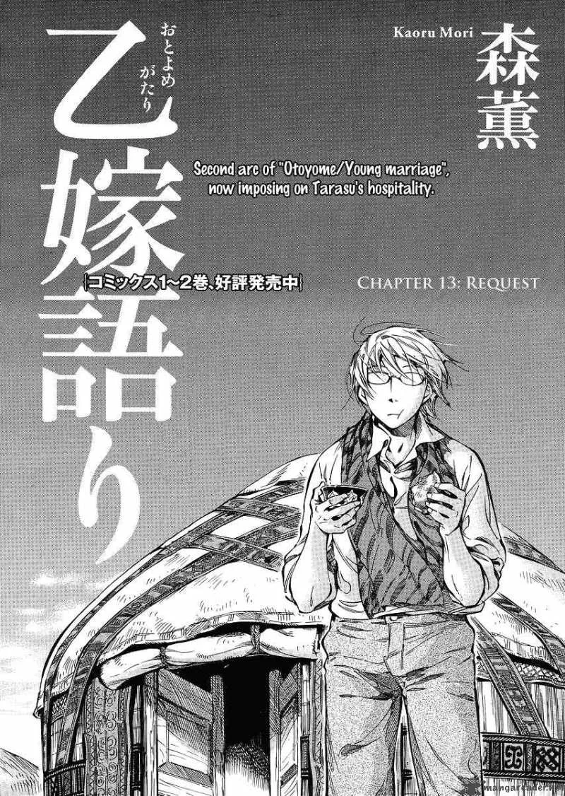 Otoyomegatari Chapter 13 page 3