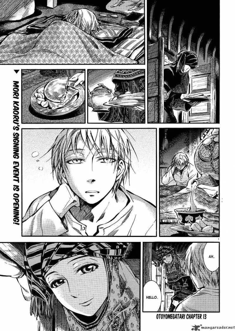 Otoyomegatari Chapter 13 page 2