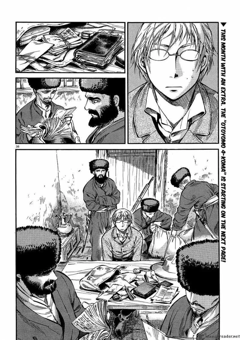 Otoyomegatari Chapter 14 page 39