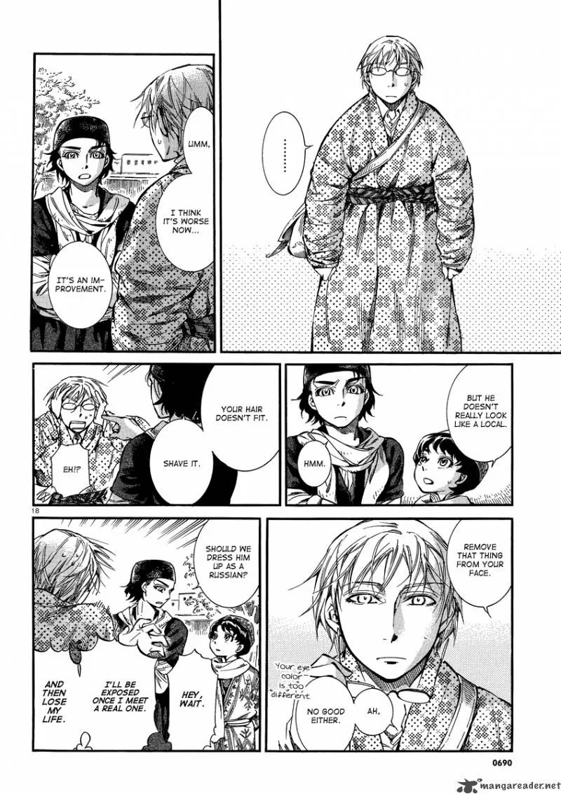 Otoyomegatari Chapter 15 page 17