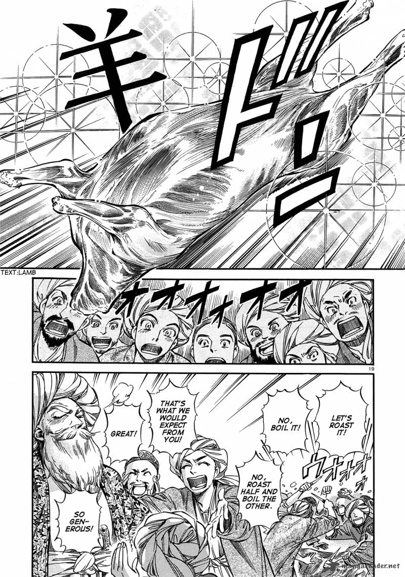 Otoyomegatari Chapter 16 page 19