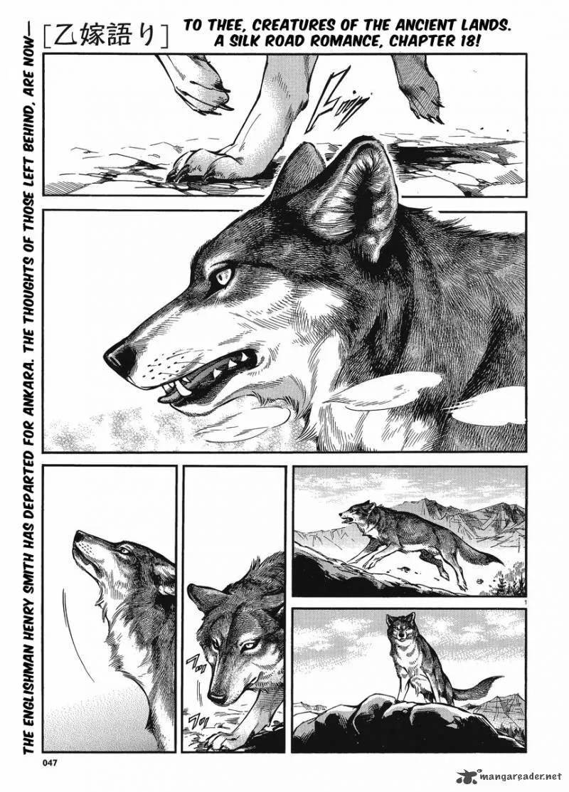Otoyomegatari Chapter 18 page 1