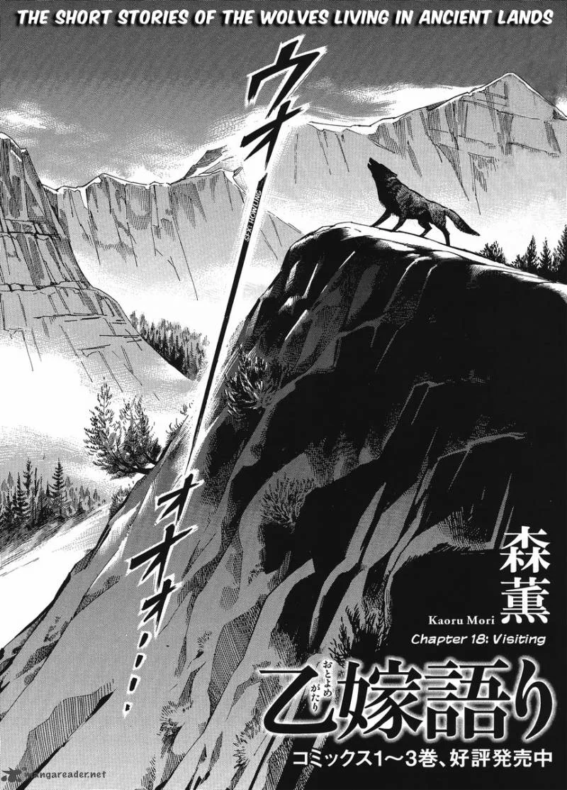 Otoyomegatari Chapter 18 page 2