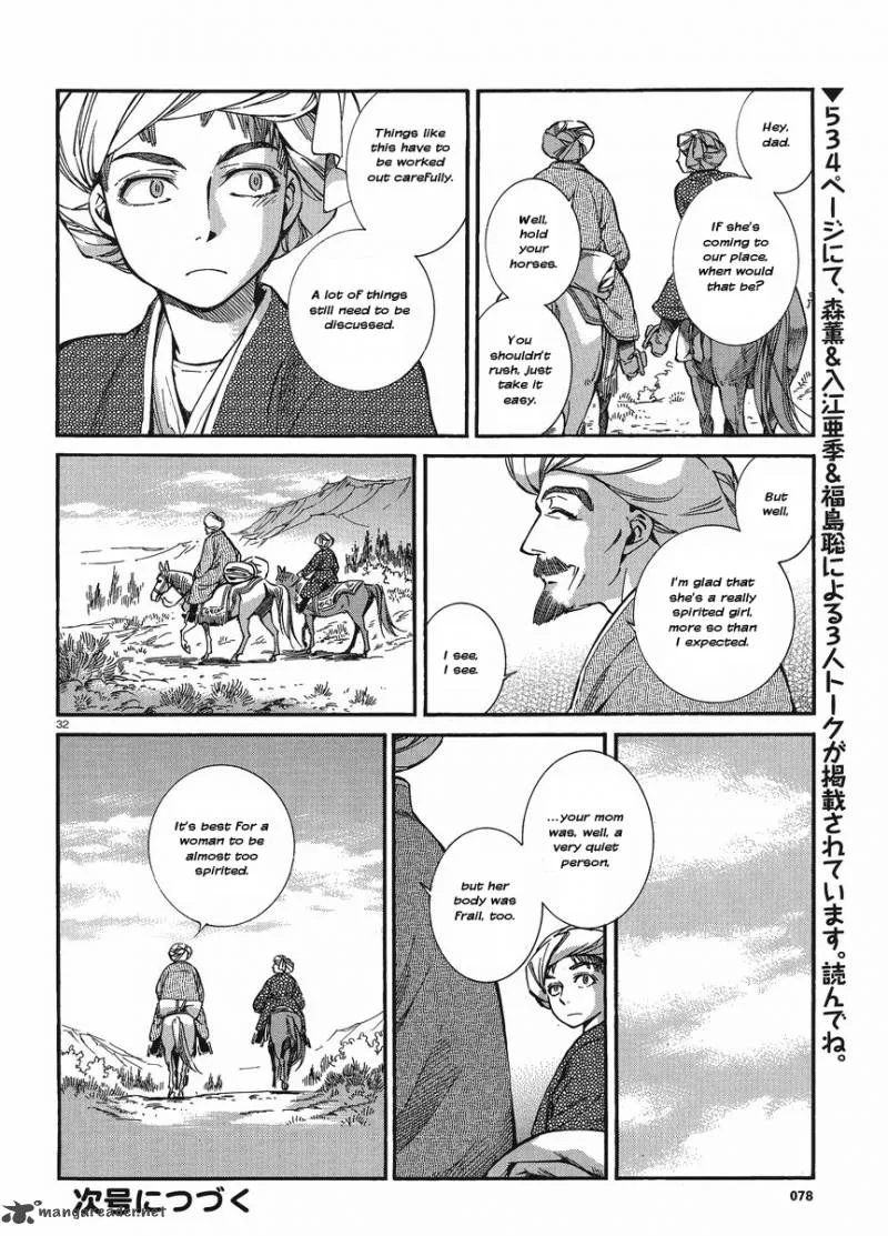 Otoyomegatari Chapter 18 page 32