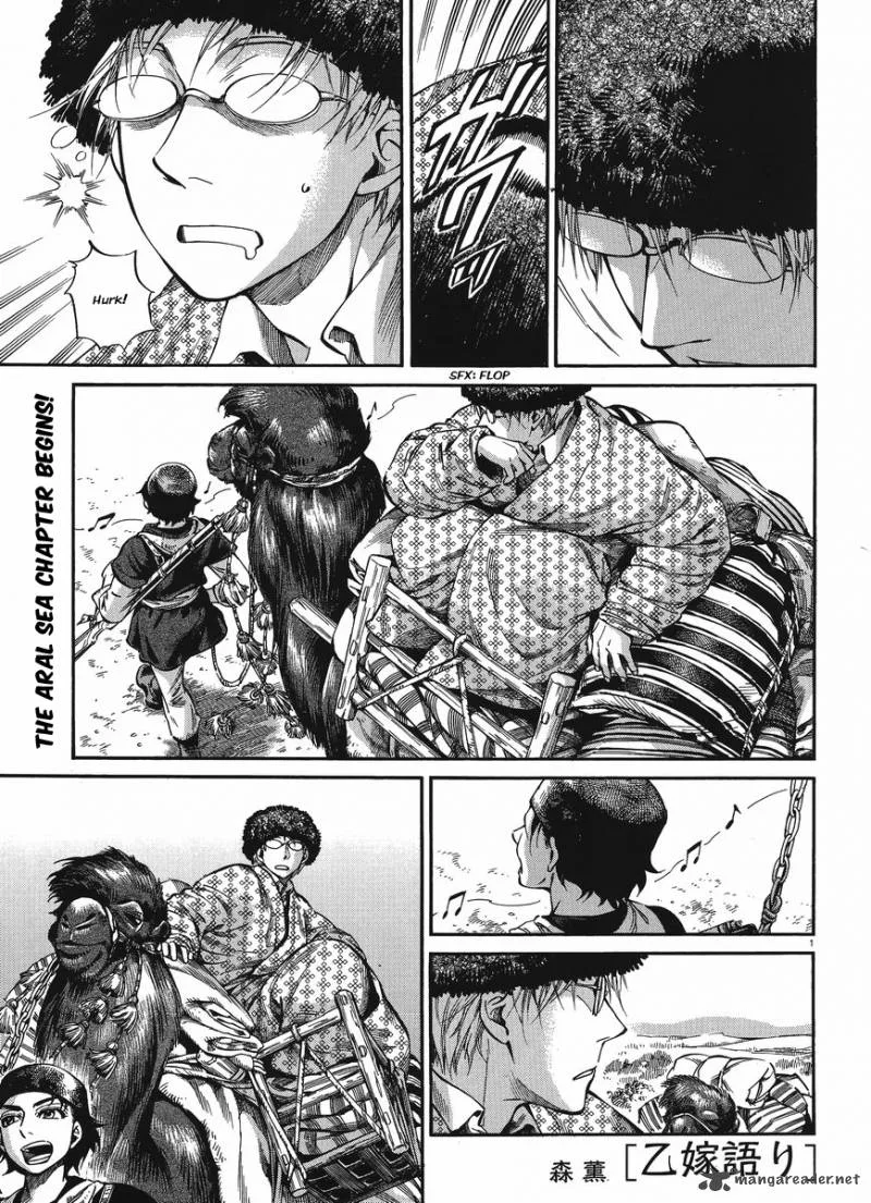 Otoyomegatari Chapter 19 page 1