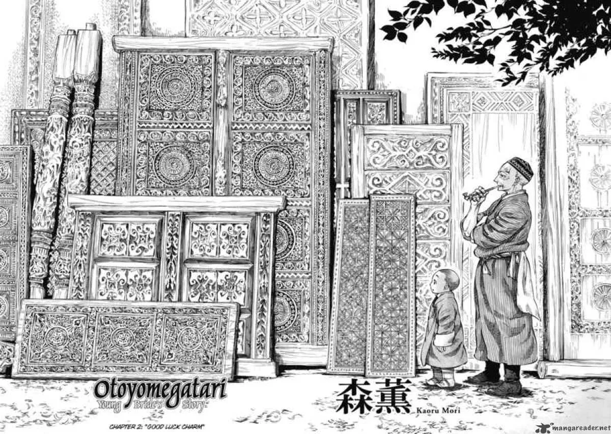 Otoyomegatari Chapter 2 page 6