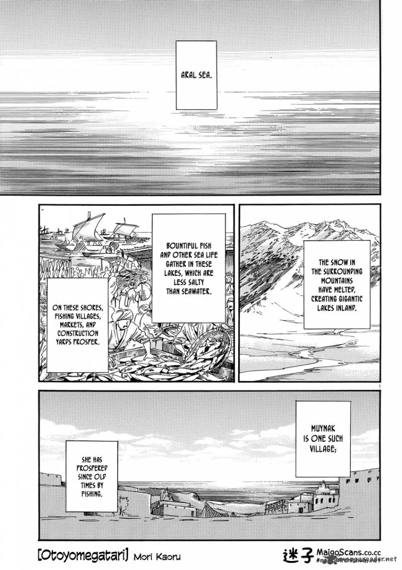 Otoyomegatari Chapter 20 page 1