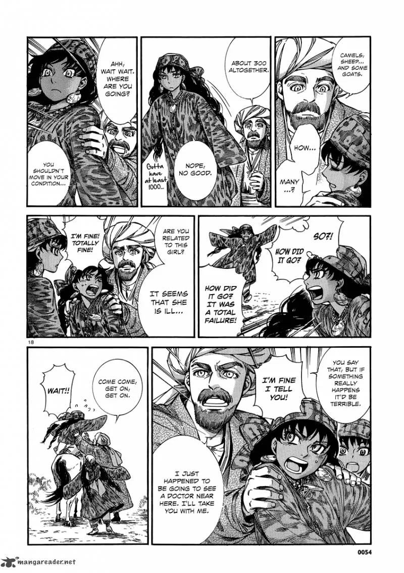 Otoyomegatari Chapter 20 page 17