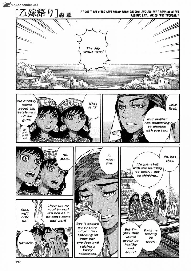 Otoyomegatari Chapter 22 page 1