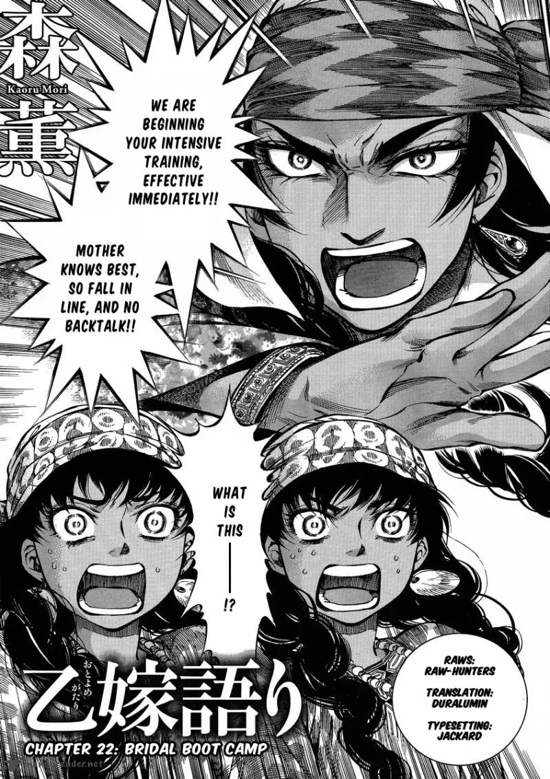 Otoyomegatari Chapter 22 page 3