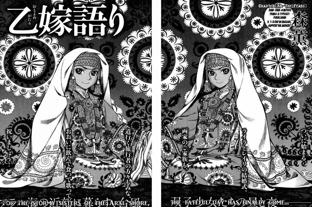 Otoyomegatari Chapter 24 page 4