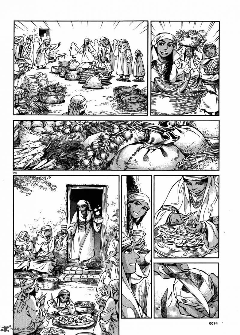 Otoyomegatari Chapter 24 page 19