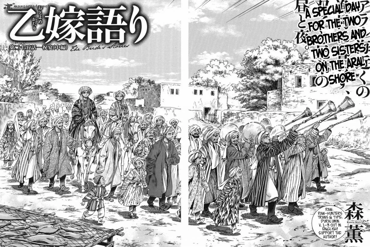 Otoyomegatari Chapter 25 page 4