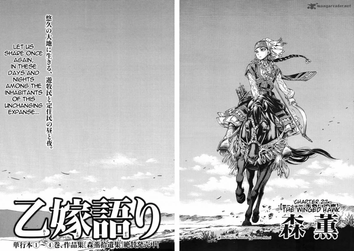 Otoyomegatari Chapter 27 page 2