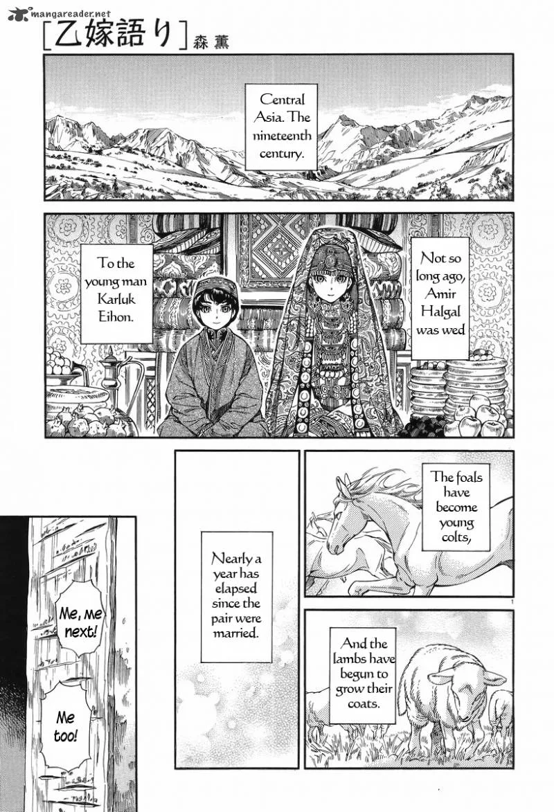 Otoyomegatari Chapter 28 page 1