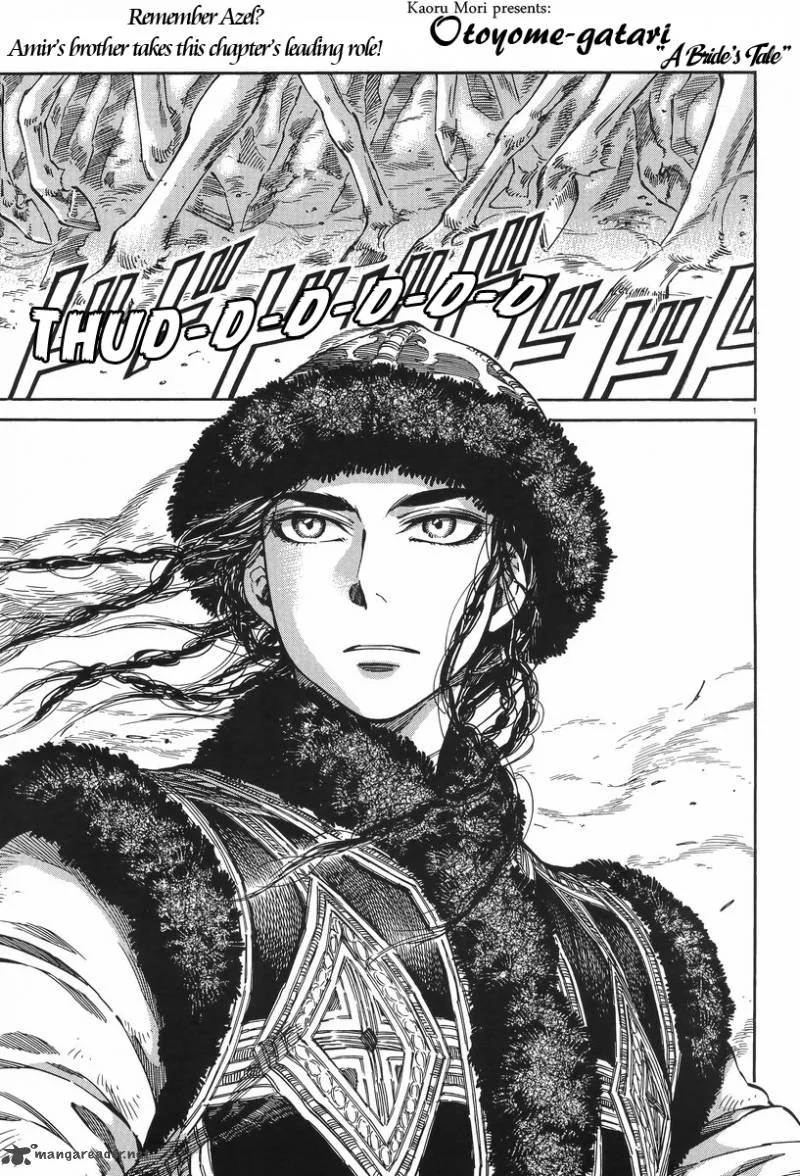 Otoyomegatari Chapter 29 page 1