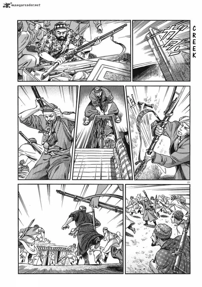 Otoyomegatari Chapter 31 page 21