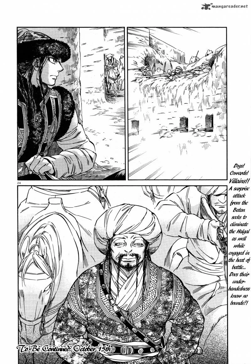 Otoyomegatari Chapter 32 page 22