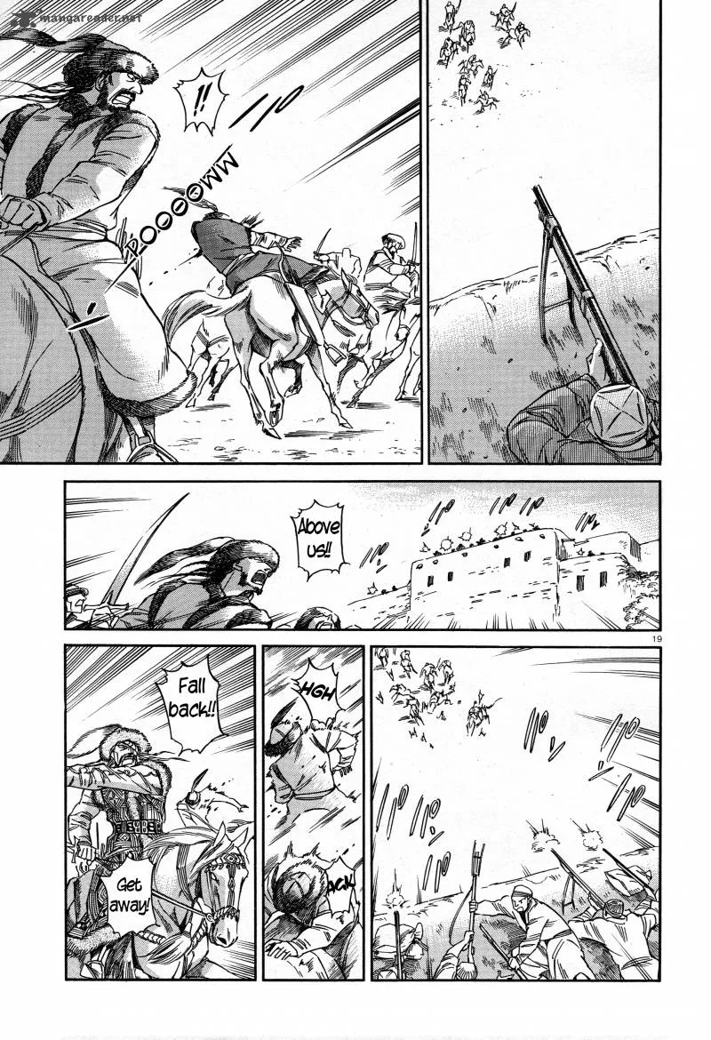 Otoyomegatari Chapter 32 page 17