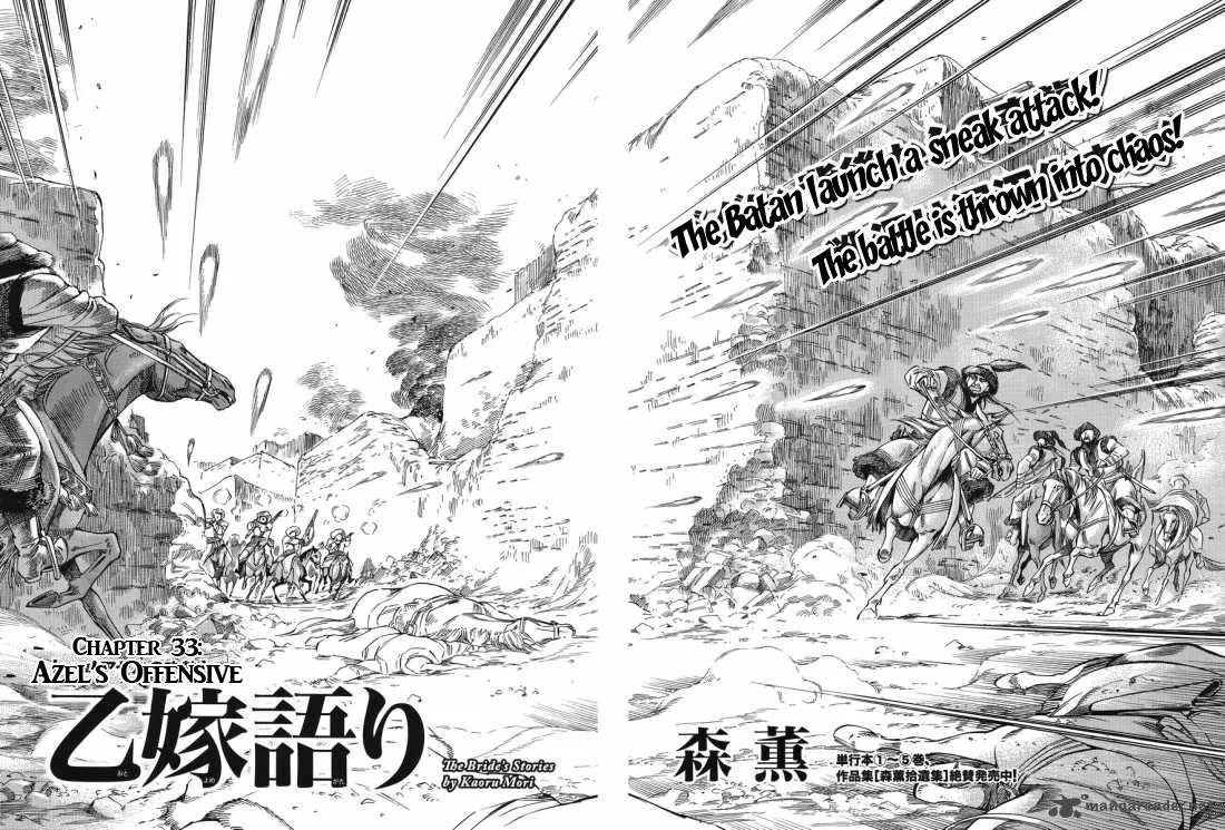 Otoyomegatari Chapter 33 page 2