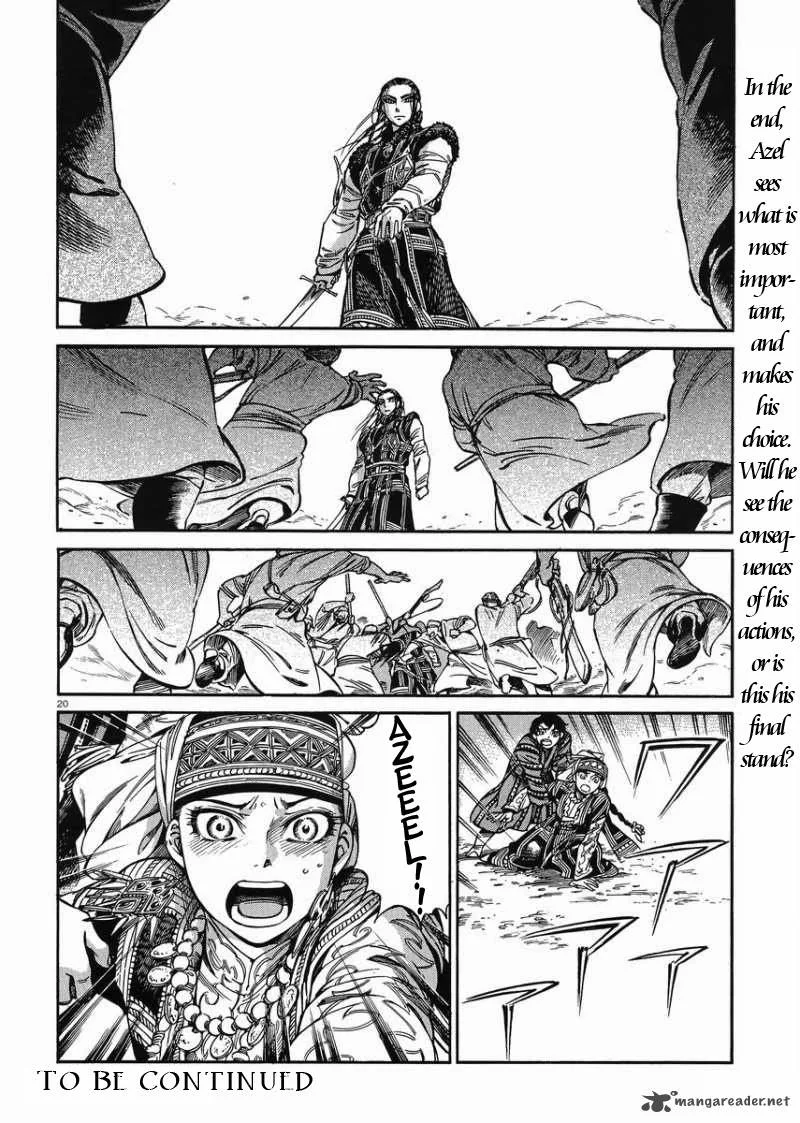 Otoyomegatari Chapter 34 page 20