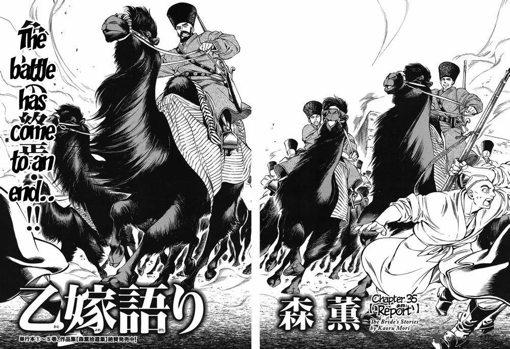 Otoyomegatari Chapter 35 page 2