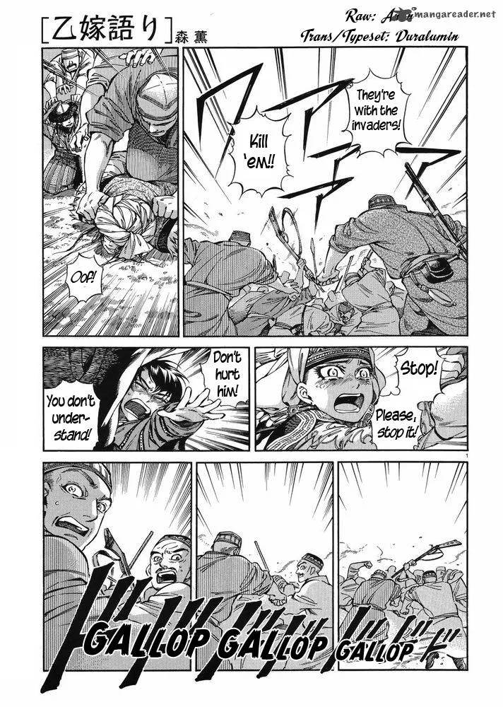 Otoyomegatari Chapter 35 page 1