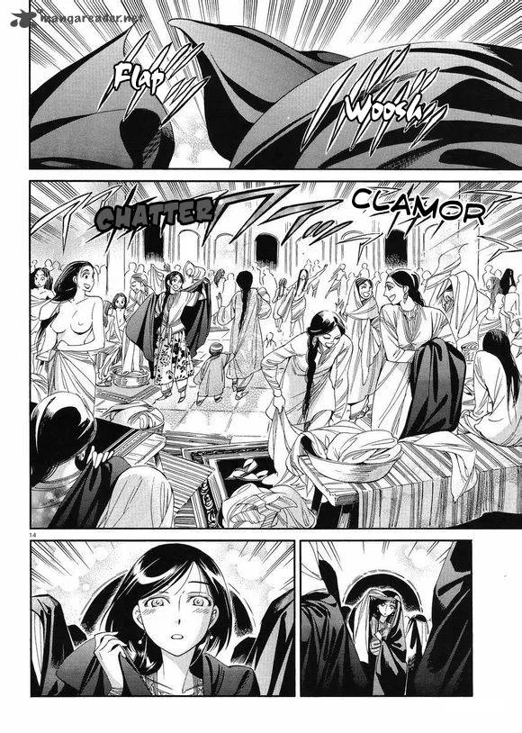 Otoyomegatari Chapter 37 page 13
