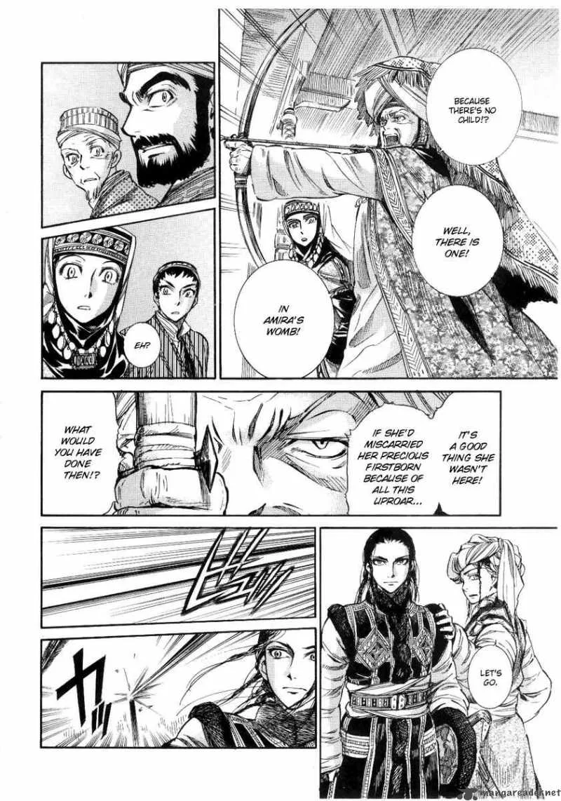 Otoyomegatari Chapter 4 page 16