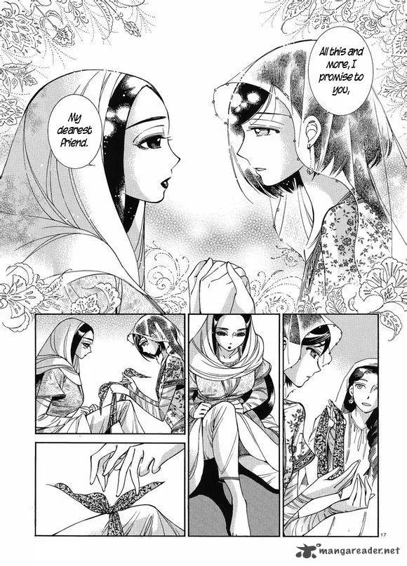 Otoyomegatari Chapter 41 page 17