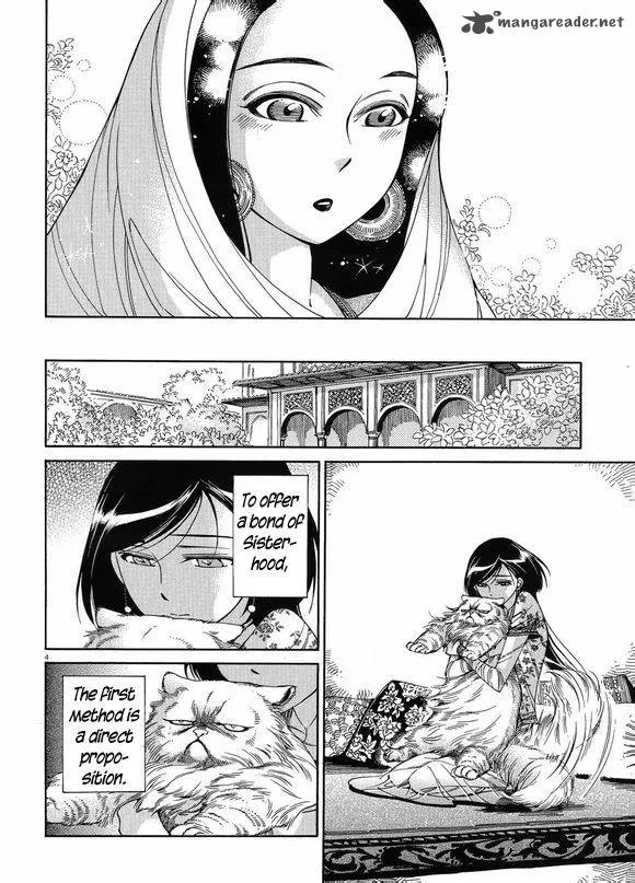Otoyomegatari Chapter 41 page 4