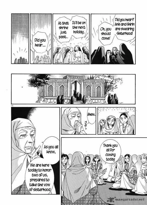 Otoyomegatari Chapter 41 page 14