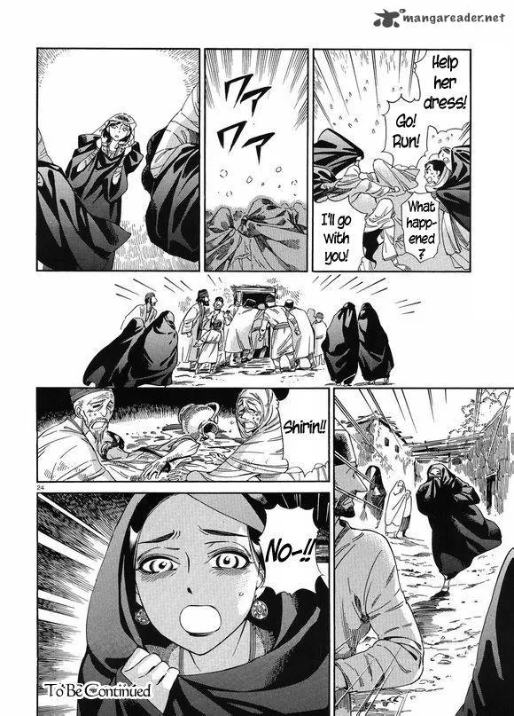 Otoyomegatari Chapter 41 page 24
