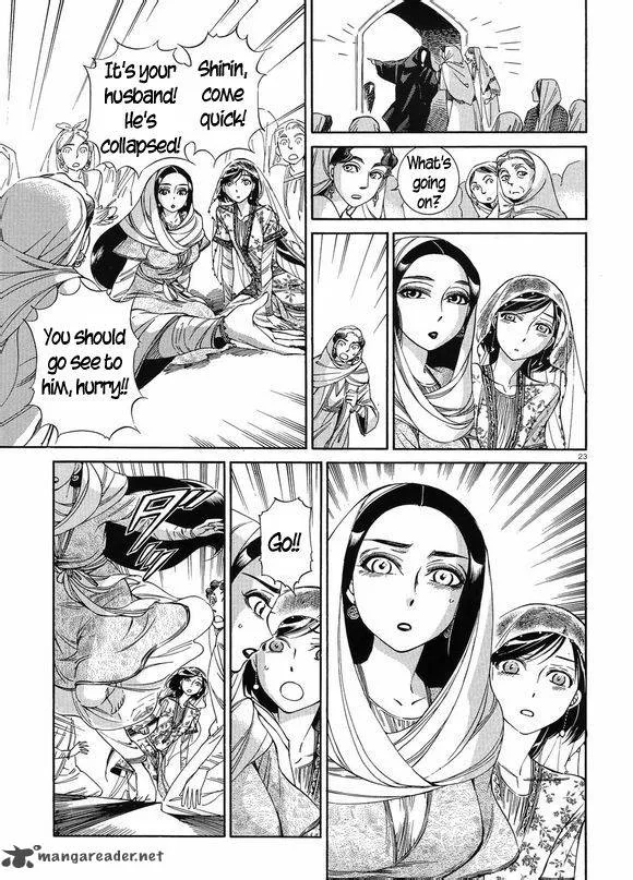 Otoyomegatari Chapter 41 page 23