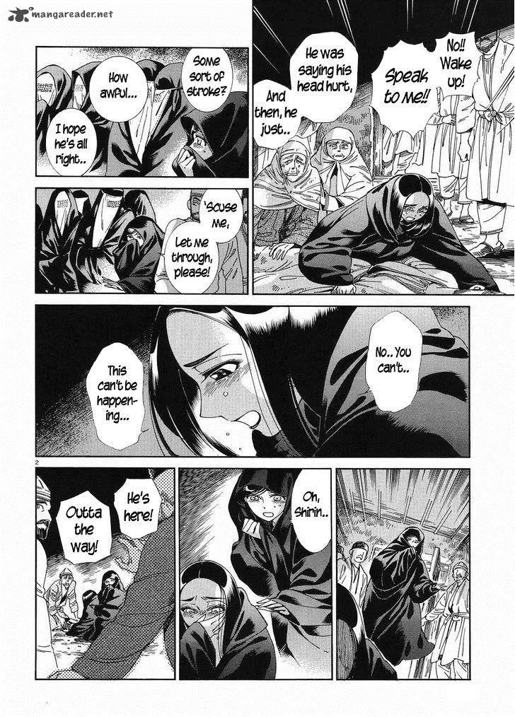 Otoyomegatari Chapter 42 page 2