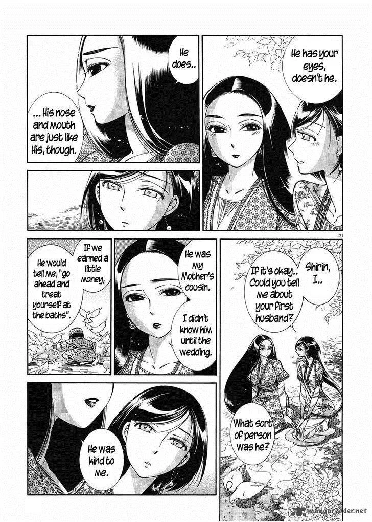 Otoyomegatari Chapter 43 page 20