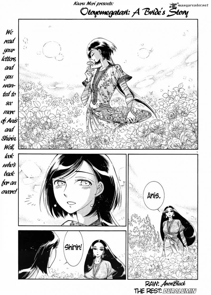 Otoyomegatari Chapter 44 page 1