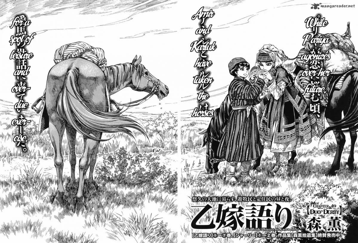 Otoyomegatari Chapter 49 page 4